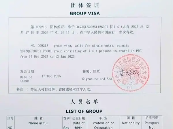 Tibet Group Vsa Sample